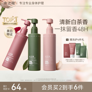 水之蔻美白身体乳烟酰胺提亮保湿滋润干燥肌持久留香官方旗舰正品