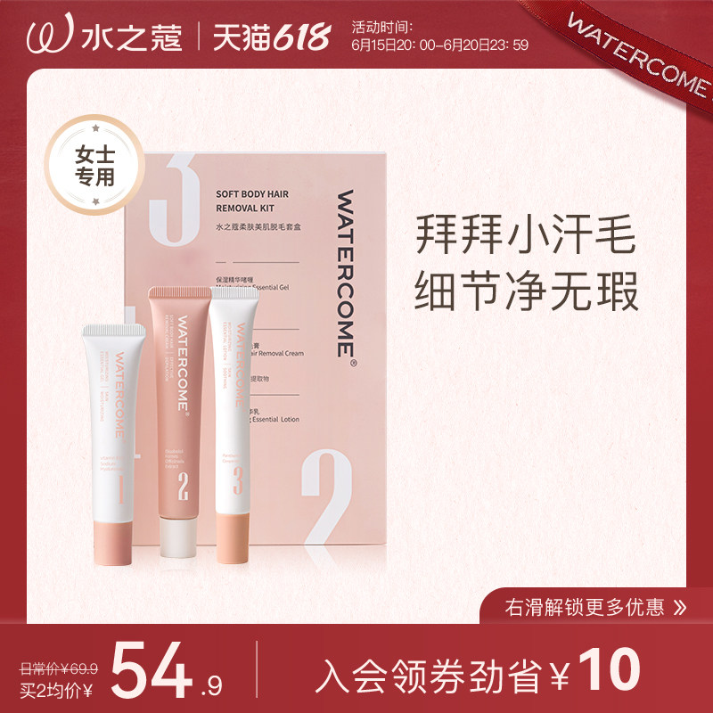 水之蔻非唇部脱毛膏脱唇毛去小胡子神器女生专用面部不永久漂胡剂