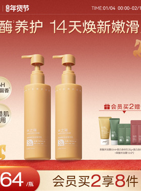 水之蔻果酸身体乳嫩肤保湿滋润皮肤干燥去粗糙补水润肤露持久留香