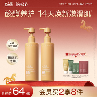 水之蔻果酸身体乳嫩肤保湿滋润皮肤干燥去粗糙补水润肤露持久留香