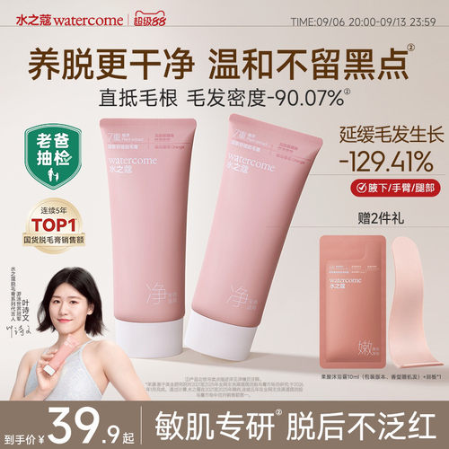 快速脱毛 无痛不伤肤