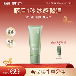 水之蔻双萃美白舒润双管身体精华乳补水保湿焕亮持久留香滋润干燥