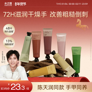 水之蔻倍润香氛护手霜保湿补水滋润持久留香清爽不油腻女