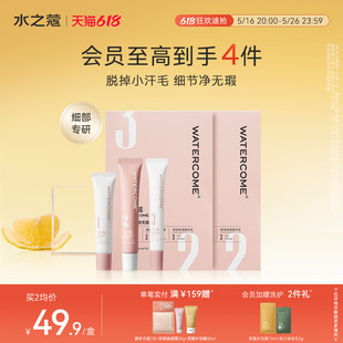水之蔻非唇部脫毛膏脫唇毛非去小胡子女生專用非面部非永久漂胡劑
