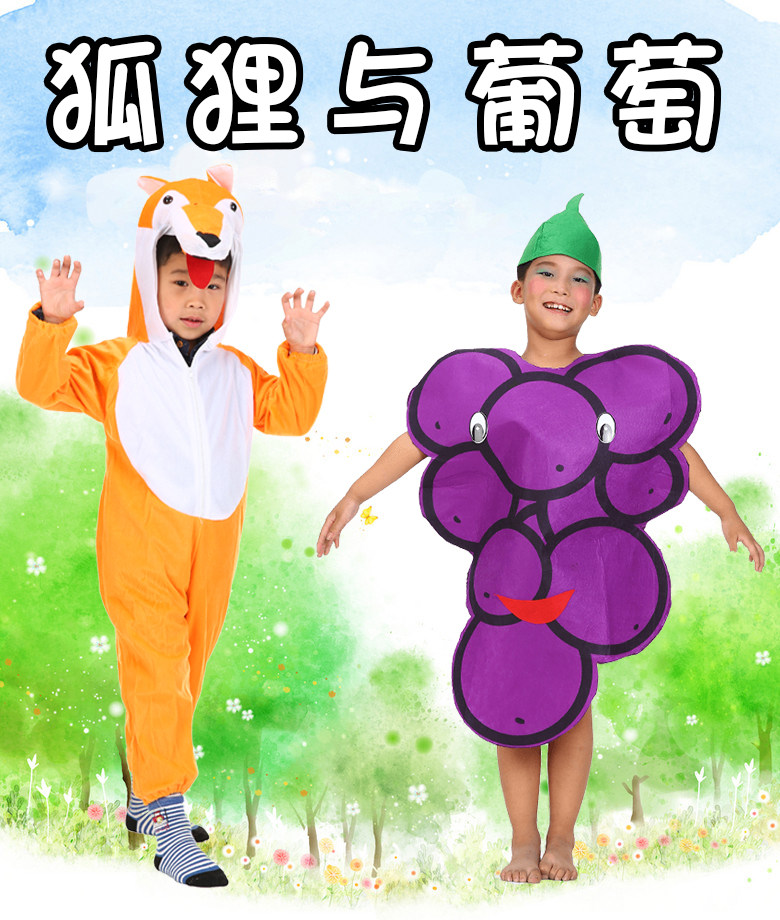 儿童寓言故狐狸与葡萄演出服装六一节话剧课本剧表演服动物扮演