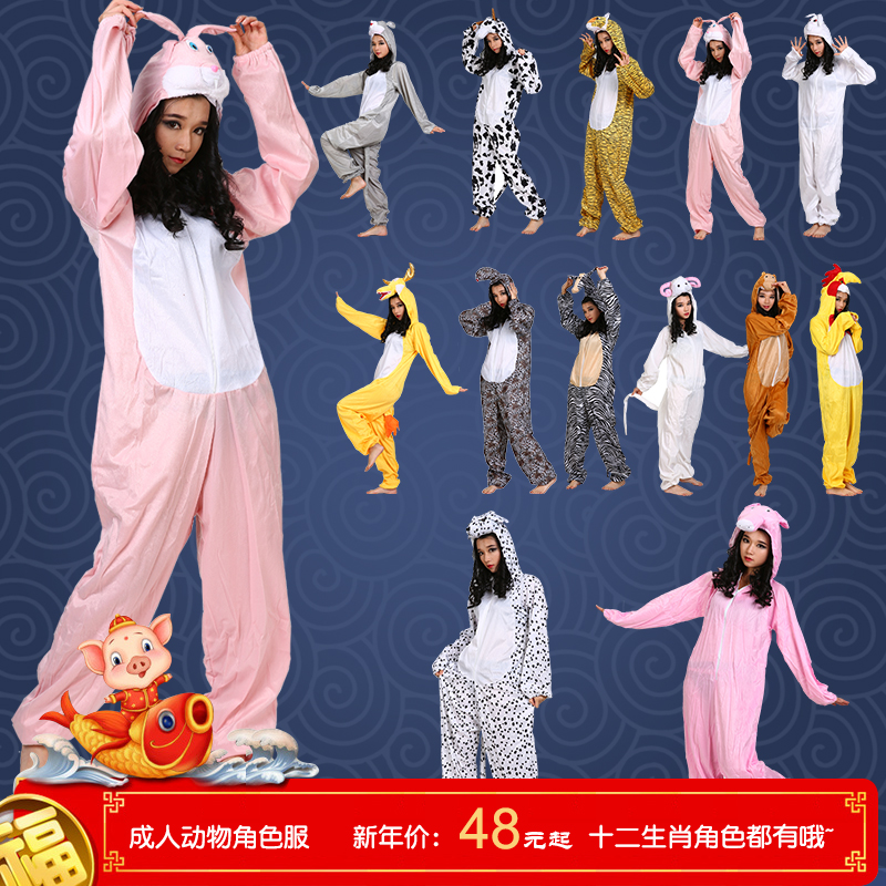 儿童节动物服装十二生肖