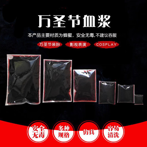 血浆胶囊包假演戏仿真人造