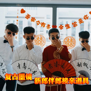 复古墨镜结婚接亲游戏搞怪整蛊道具相声蹦迪说书先生表演装扮眼镜