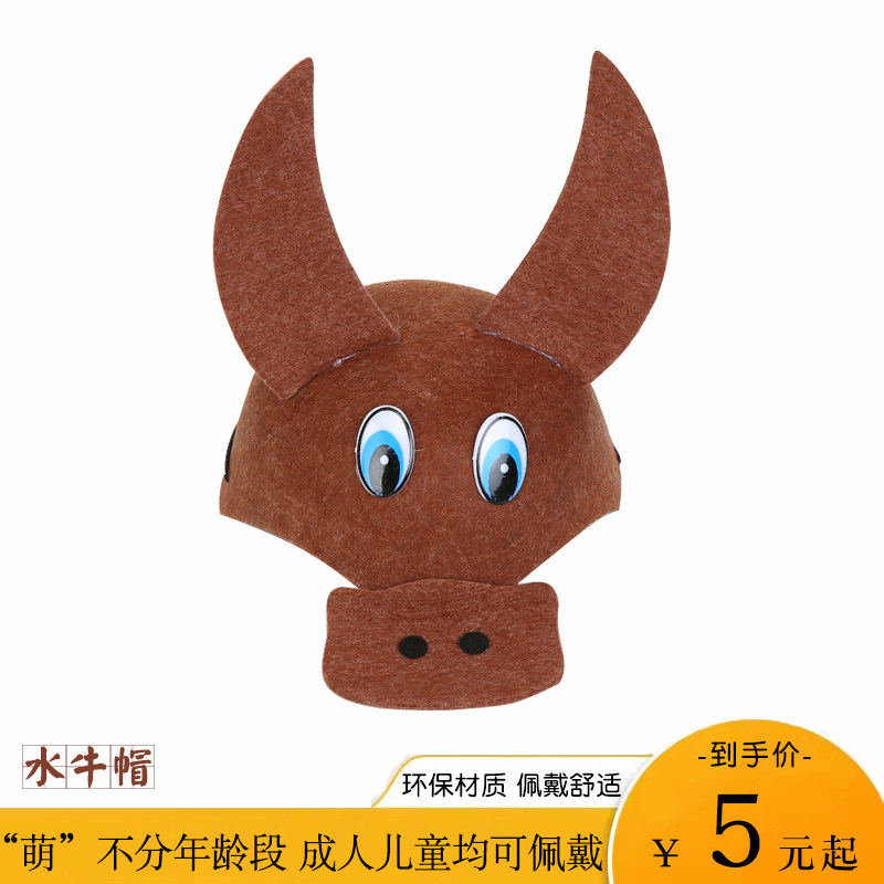 儿童小牛帽子幼儿园小动物头饰童话剧表演道具卡通可爱头套装饰
