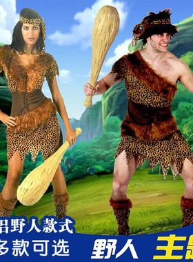 cos野人部落表演服装搞怪化妆舞会演出衣服搞笑印第安原始人服饰