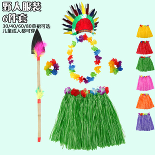 儿童cos野人木矛帽子草裙套装印第安角色扮演服成人土著人装扮服