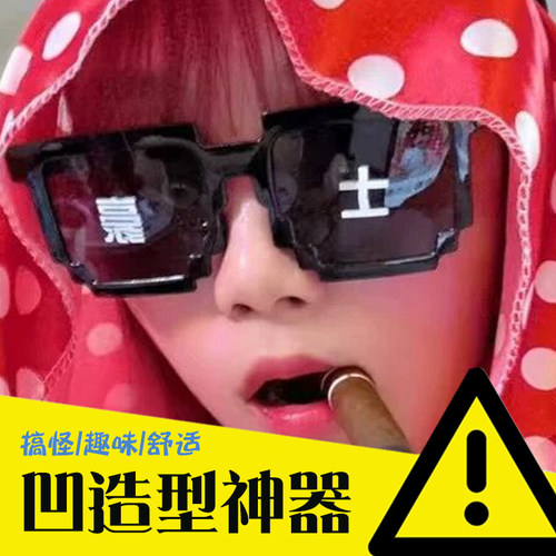 伴郎婚礼搞笑接亲拍照土豪墨镜