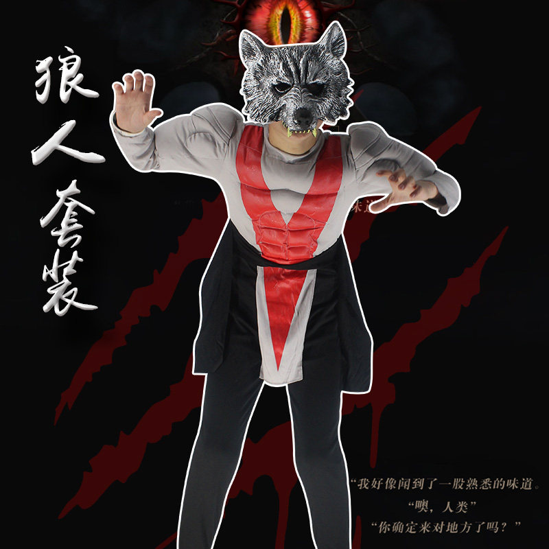万圣节儿童恐怖服装 cos狼人套装演出面具狼外婆大灰狼化妆舞会