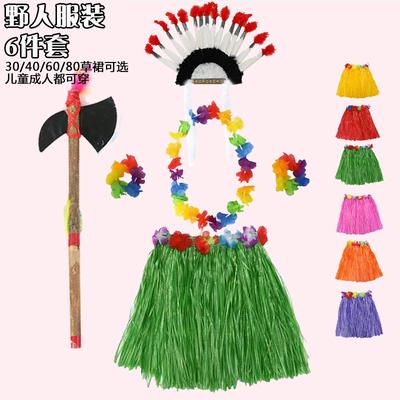 儿童酋长野人短裙成人土著人