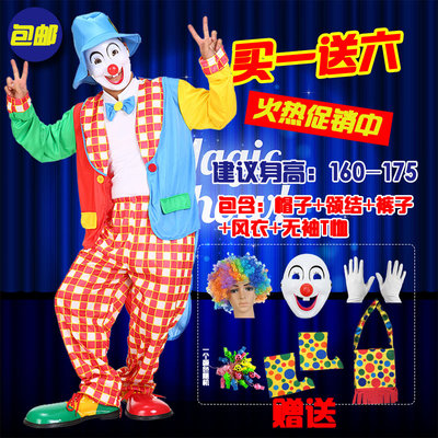儿童节小丑cos服装搞笑搞怪化妆舞会服饰套装成人男女表演出衣服