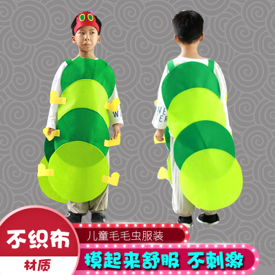 六一节儿童毛毛虫服装不织布衣服益虫昆虫幼儿园节目活动表演装扮