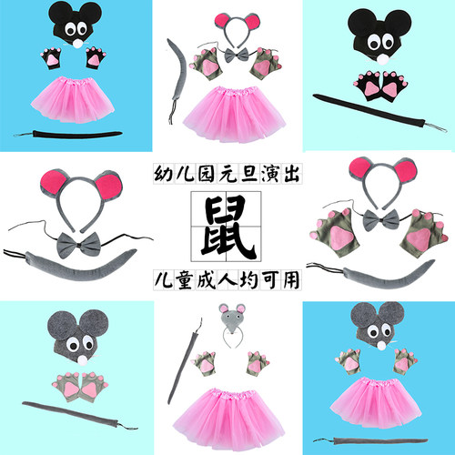 幼儿园元旦动物表演道具老鼠头扣