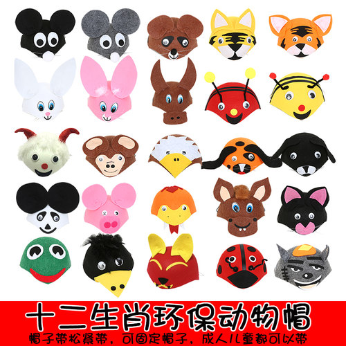 小动物帽子儿童幼儿园表演区头饰
