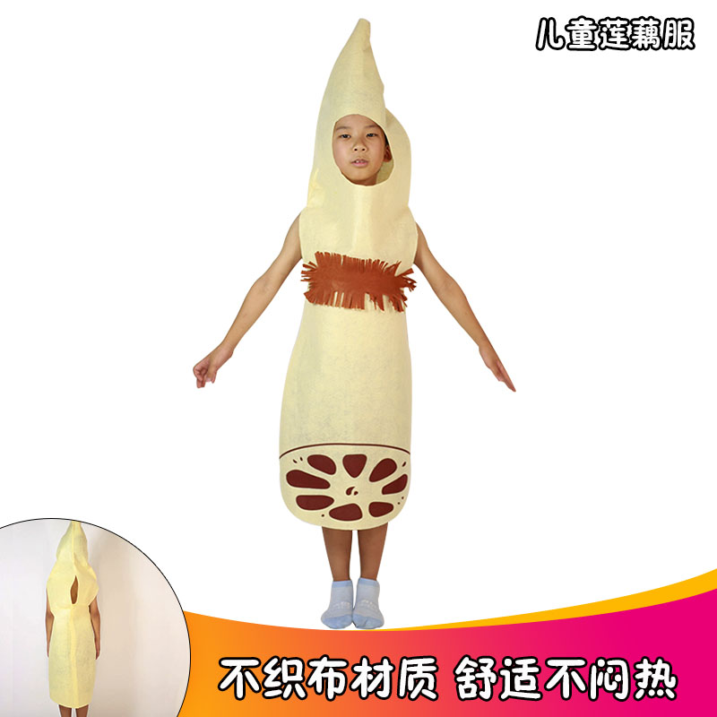 六一节儿童莲藕蔬菜连体服cos水果蔬菜幼儿园舞台节日活动表演服