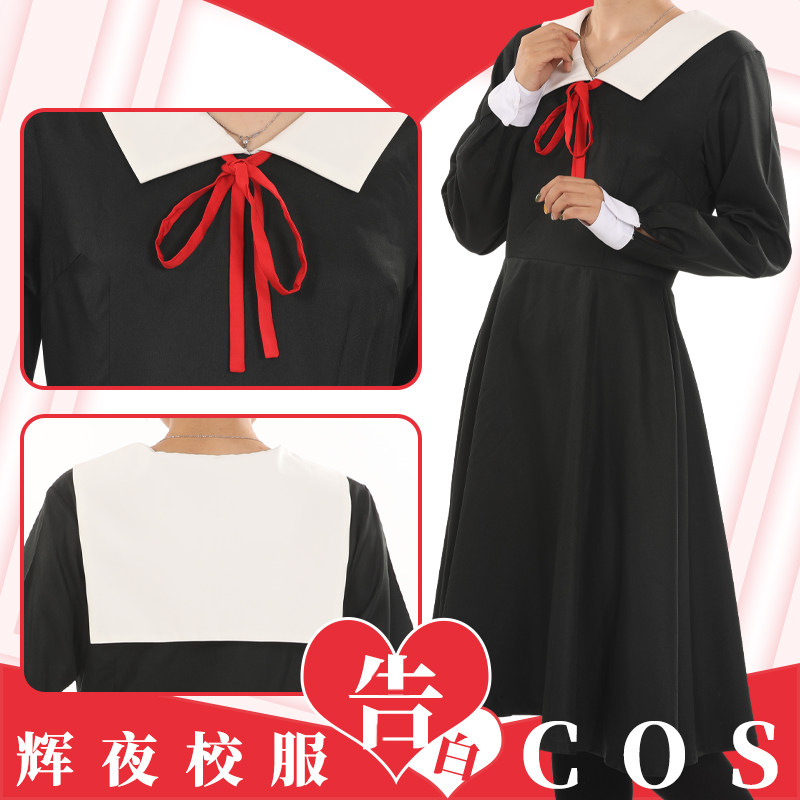 漫画辉夜大小姐藤原千花衣服周边