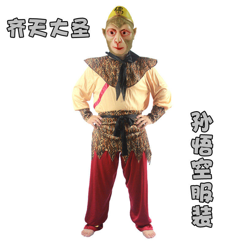 西游记孙悟空衣服演出服装表演服cos影视齐天大圣美猴王面具头套