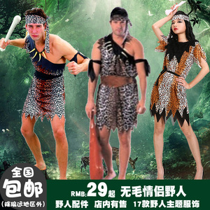 万圣节野人服装cosplay演出衣服成人男女土著人非洲原始印第安人