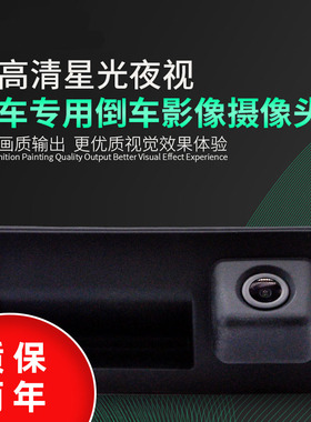 专用大众速腾朗逸帕萨特探岳途岳途观AHD高清倒车后视影像摄像头