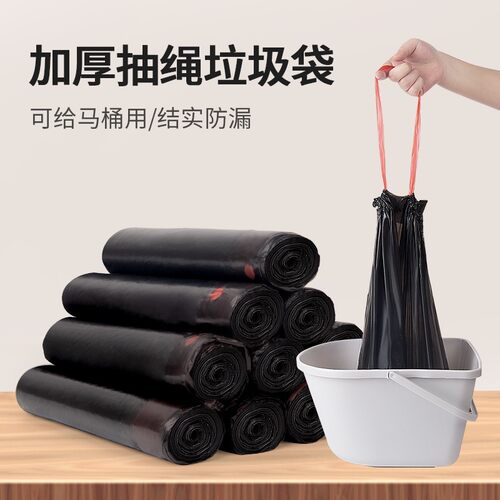垃圾袋大号大容量黑色手提式加大清洁垃圾袋子马桶厨房商用垃圾袋