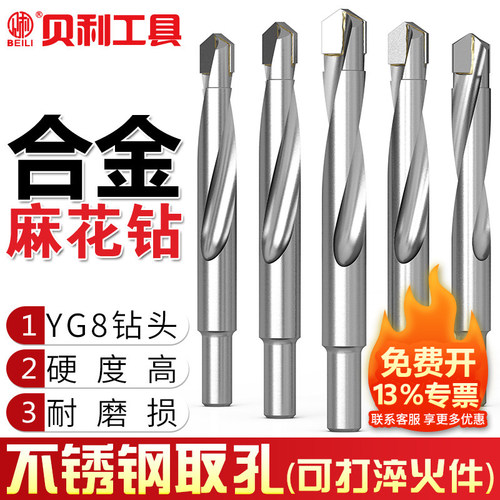 合金钻头钨钢硬质铸铁专用麻花钻