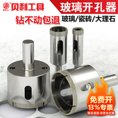 玻璃开孔器金刚砂瓷砖6mm陶瓷大理石专用玻化砖手电钻打孔器钻头
