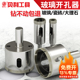玻璃开孔器金刚砂瓷砖6mm陶瓷大理石专用玻化砖手电钻打孔器钻头