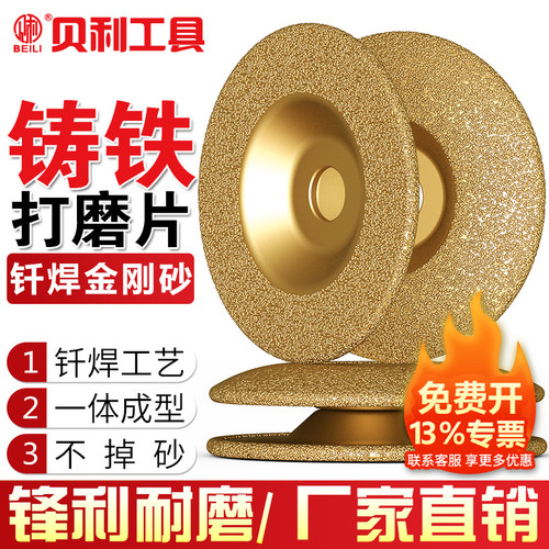 砂轮铸铁合金钢抛光弧形磨盘