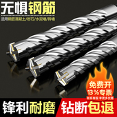 冲击钻头电锤混凝土圆柄穿墙方柄过墙转头四坑合金十字四刃钻头