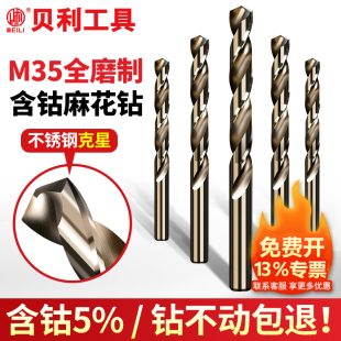 1.4 1.3 2.6 2.7 2.9 含钴麻花钻非标专打不锈钢钻头1.1 2.8 1.2