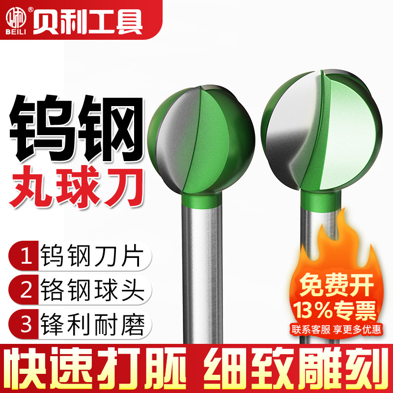 电动丸球刀圆底刀6mm加长柄茶几茶盘打胚球头雕刻刀打磨木工刀具