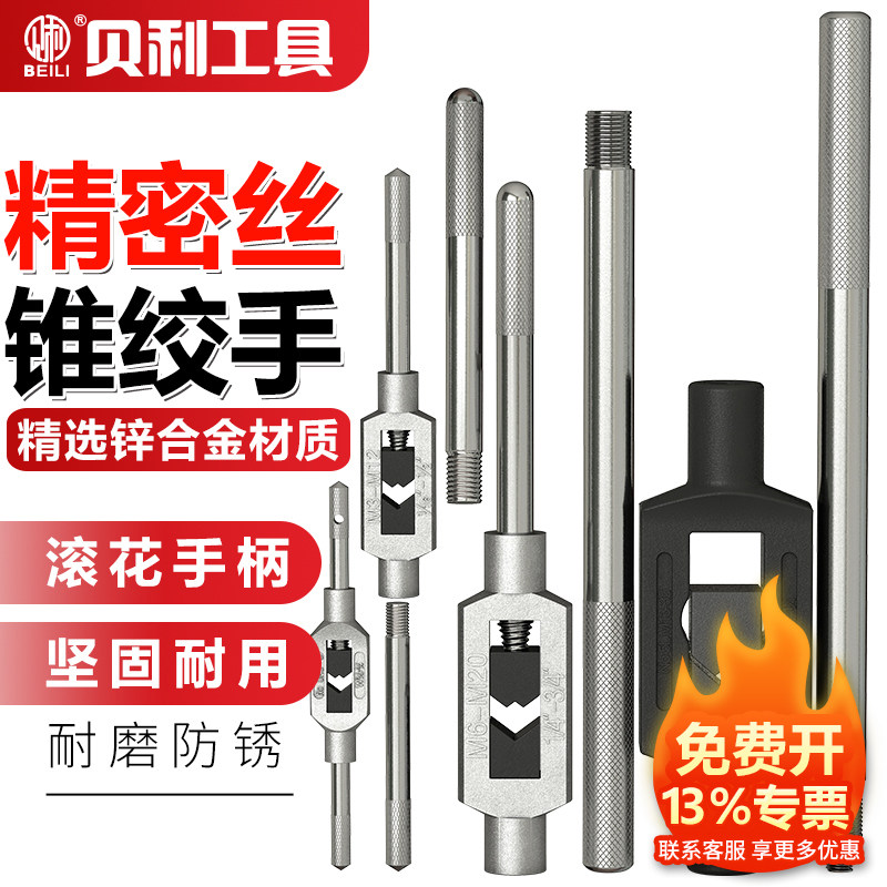 丝锥扳手 手用攻丝 丝攻绞手可调式手动铰手攻牙器