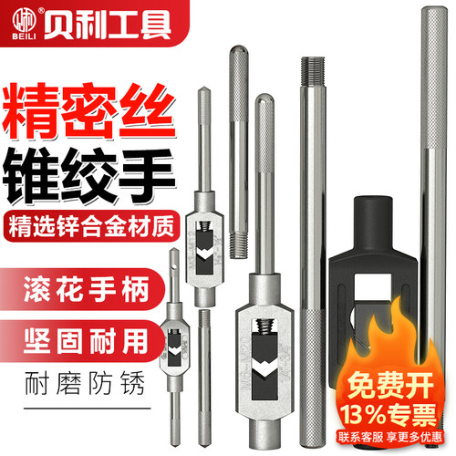 可调式可调式攻牙器丝锥扳手