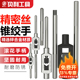 手动铰手攻牙器 丝攻绞手可调式 丝锥扳手 手用攻丝