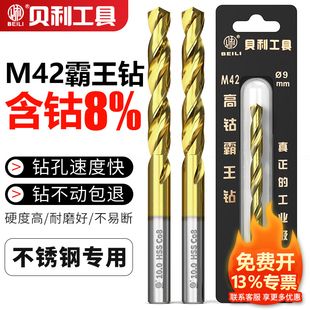 M42高钴麻花钻头镀钛不锈钢专用304高硬度直柄含钴8%转头合金打孔