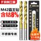 M42高钴麻花钻头镀钛不锈钢专用304高硬度直柄含钴8%转头合金打孔