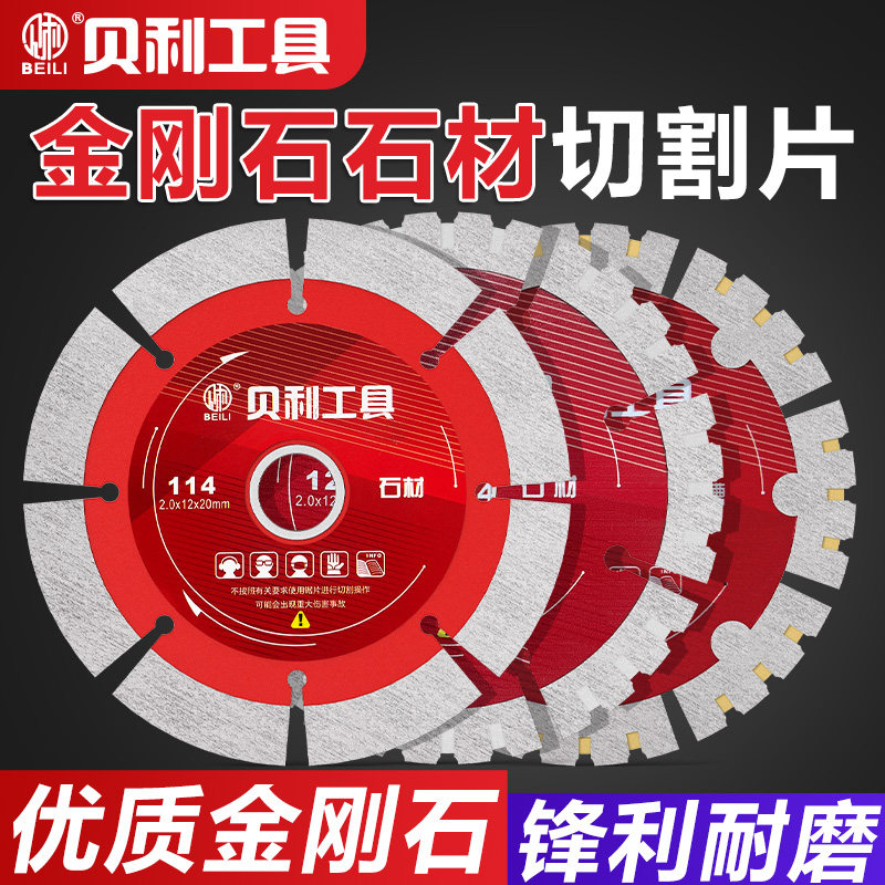 切割片石材混凝土水电开槽干切片图片