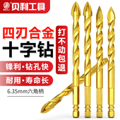 瓷砖钻头混凝土打孔玻璃水泥开孔四刃霸王钻6mm手电钻陶瓷三角钻