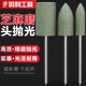 贝利打磨头芝麻磨头片抛光金属不锈钢玉石模具橡皮海绵3mm柄