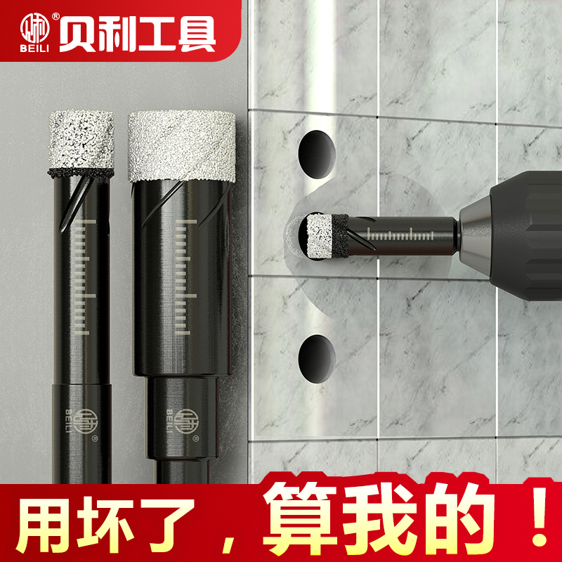 瓷砖全瓷玻化砖大理石干打钻头