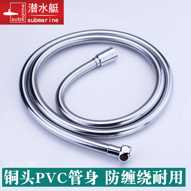 潜水艇热水器浴室洗澡花洒喷头