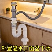 潜水艇老式 陶瓷盆玻璃盆带外置溢水管溢水口配件防臭面盆下水套装