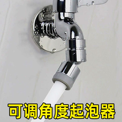 潜水艇全铜拖布池水龙头起泡器