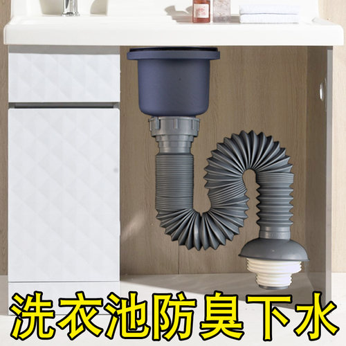 潜水艇大理石洗衣池防臭下水管