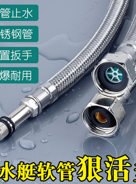 潜水艇不锈钢4分龙头马桶面盆高压防爆金属连接软管冷热上进水管