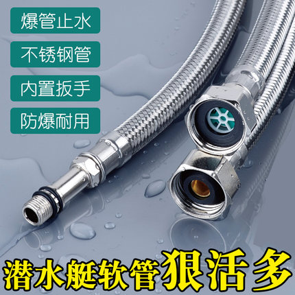 潜水艇不锈钢4分龙头马桶面盆高压防爆金属连接软管冷热上进水管